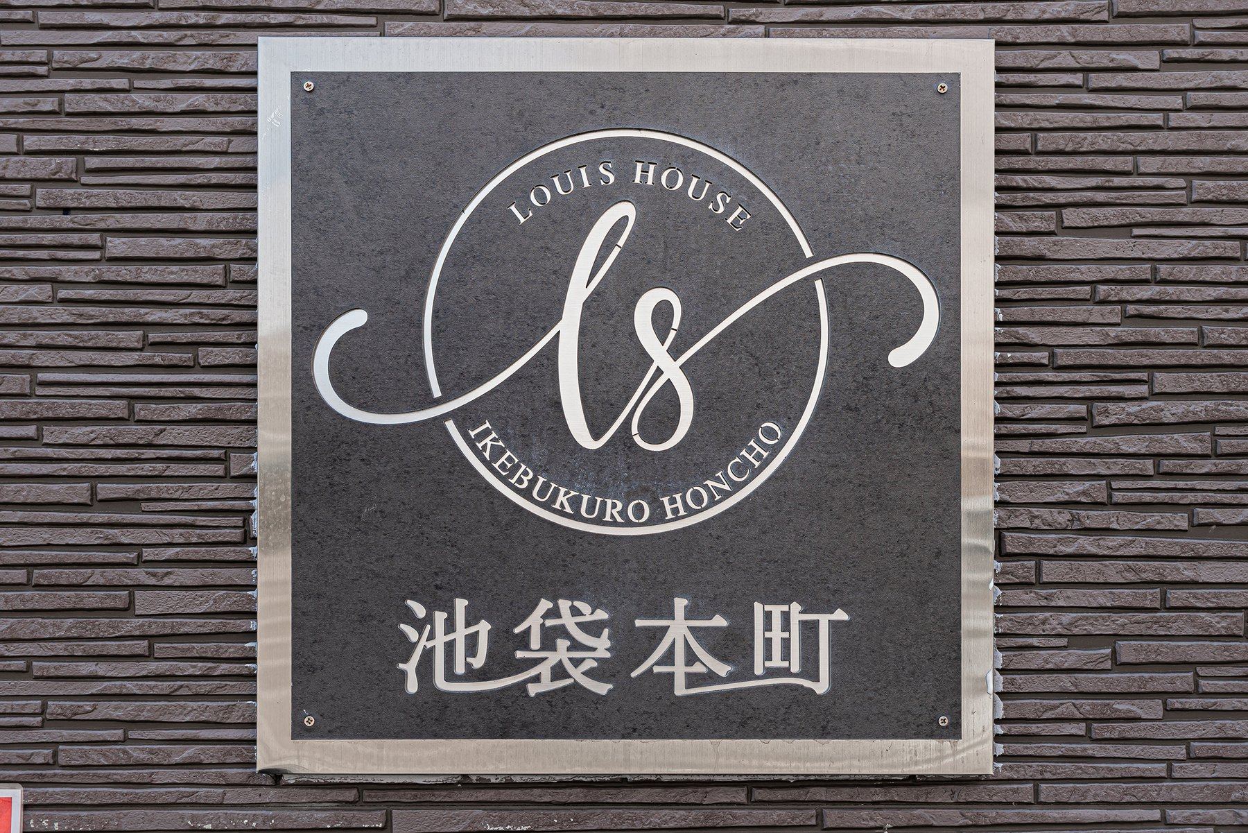 Louis House sign