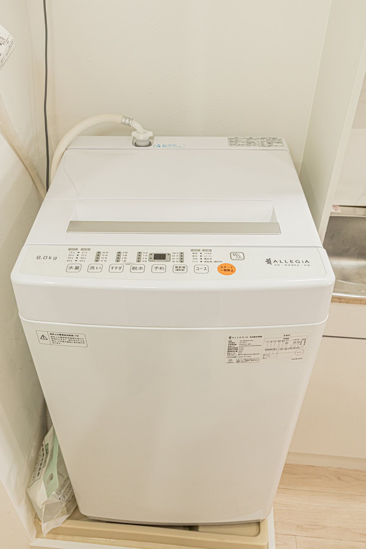 Twin room washing machine